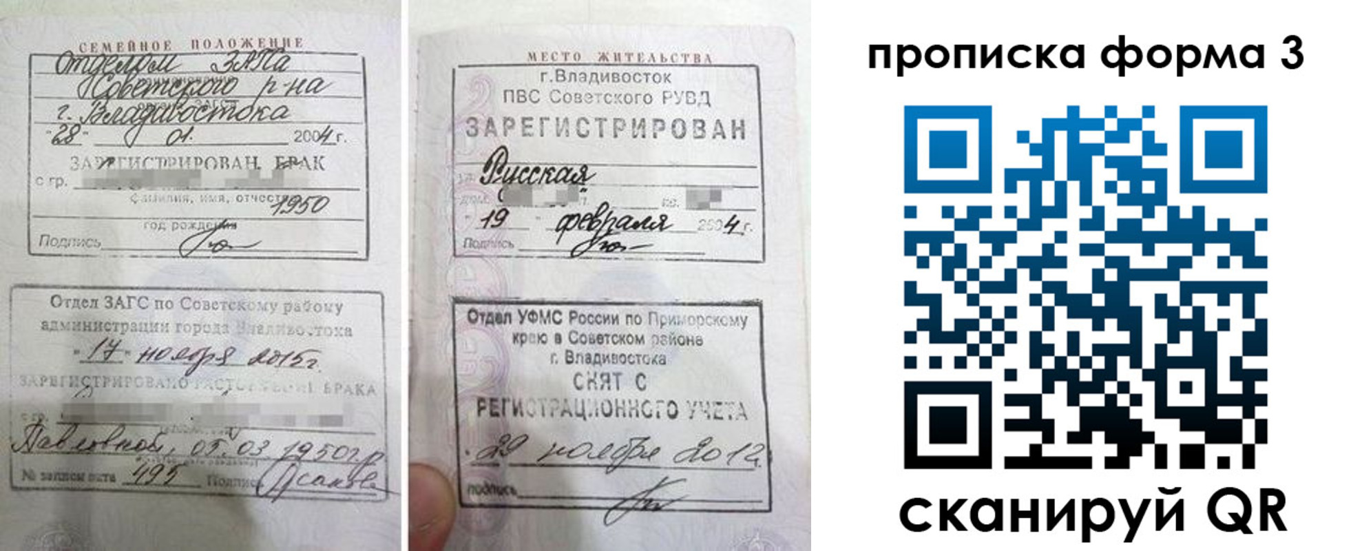 временная регистрация гарантия в Новокузнецке