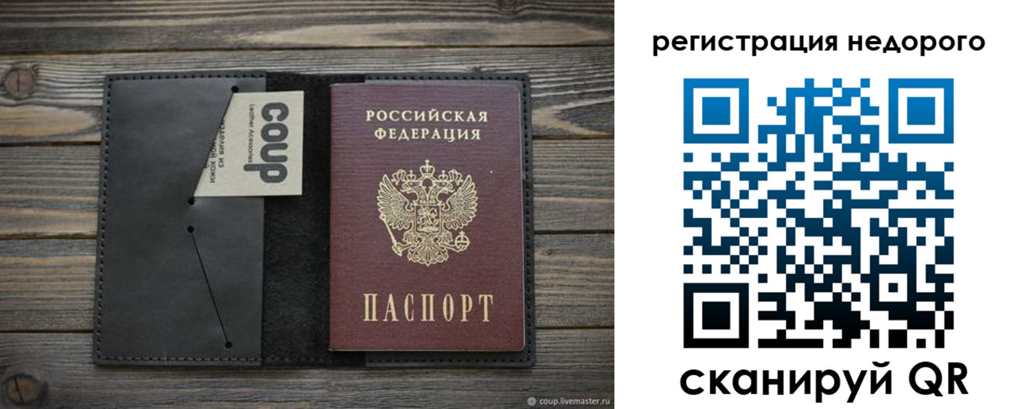 прописка штамп в Новокузнецке