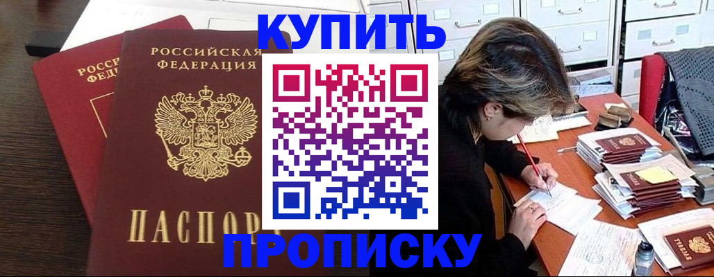 временная регистрация поиск в Новокузнецке