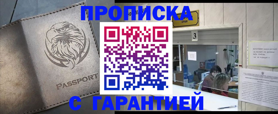 миграционный учет в Новокузнецке