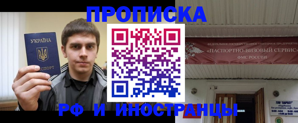 временная регистрация адрес в Новокузнецке