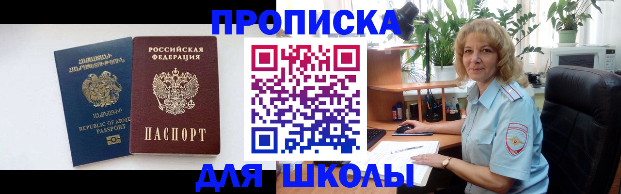 прописка в квартире в Новокузнецке