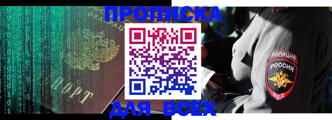 временная регистрация законно в Новокузнецке